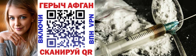 Героин герыч  Моздок 