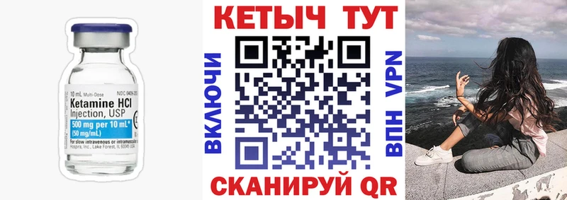 Кетамин VHQ  Моздок 