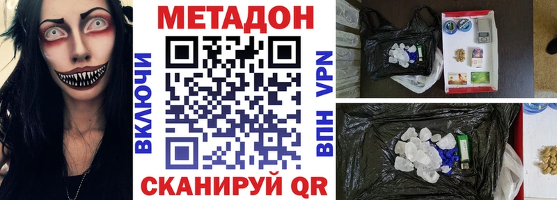 мега маркетплейс как найти закладки Моздок Метадон VHQ